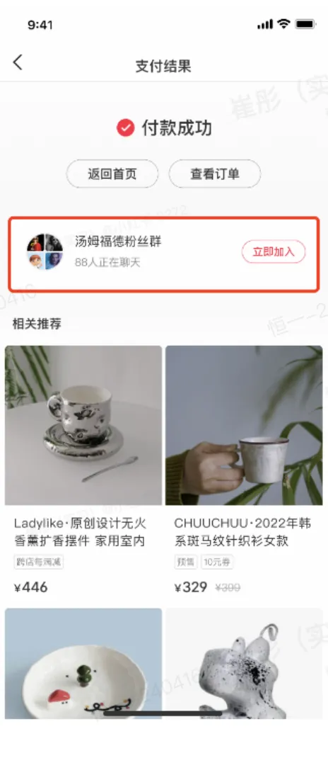小红书商家-群聊社群营销介绍