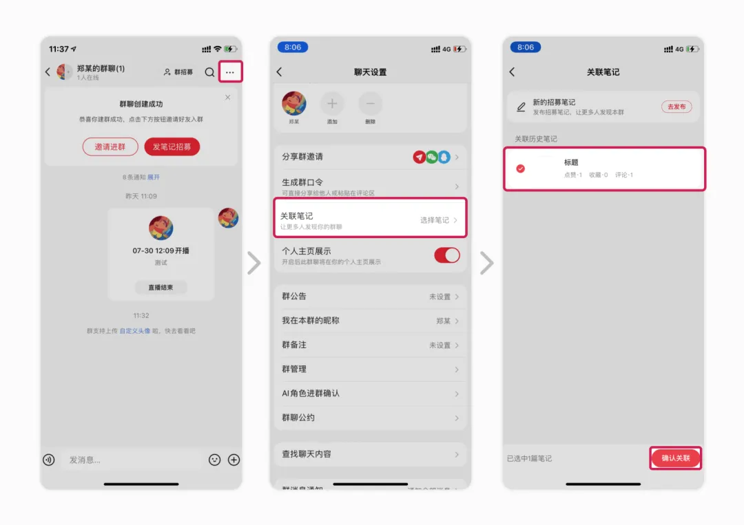 小红书商家-群聊社群营销介绍