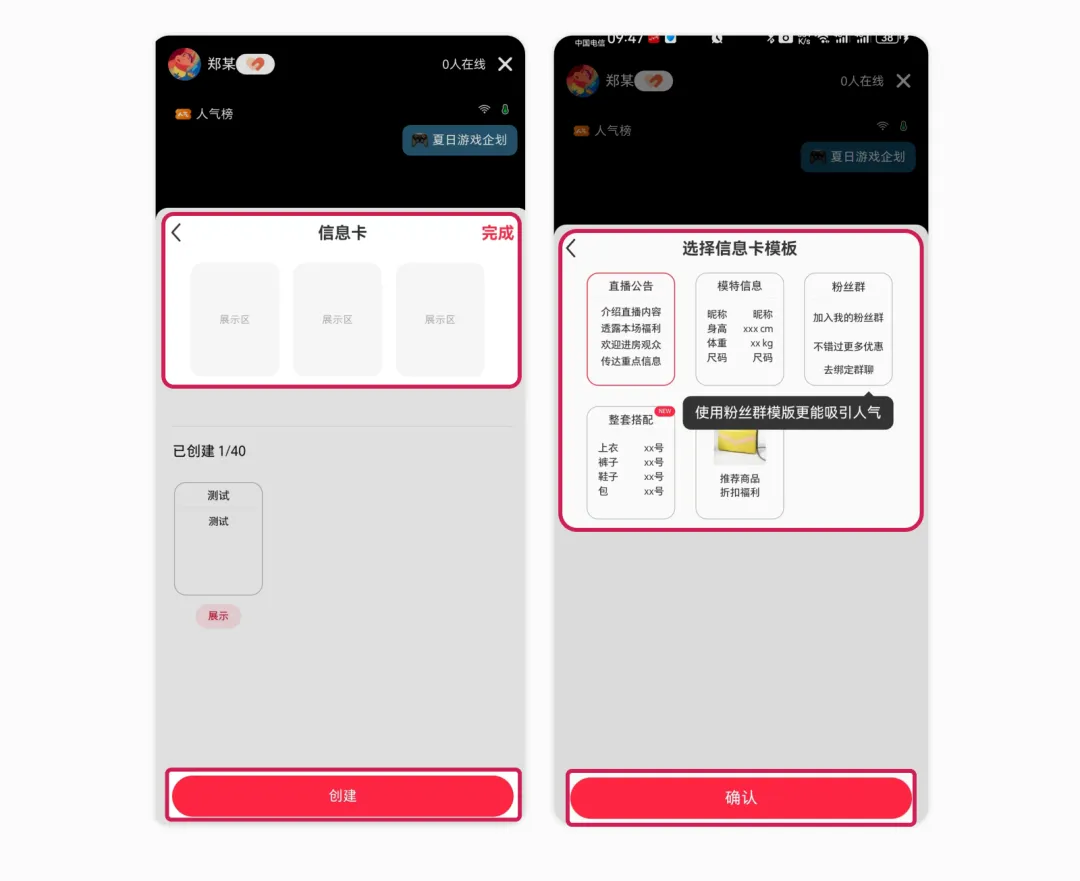 小红书商家-群聊社群营销介绍