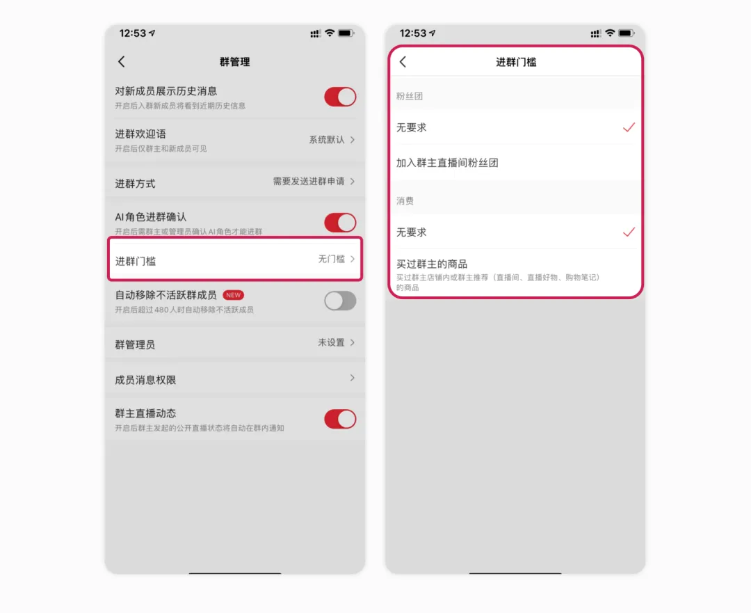 小红书商家-群聊社群营销介绍