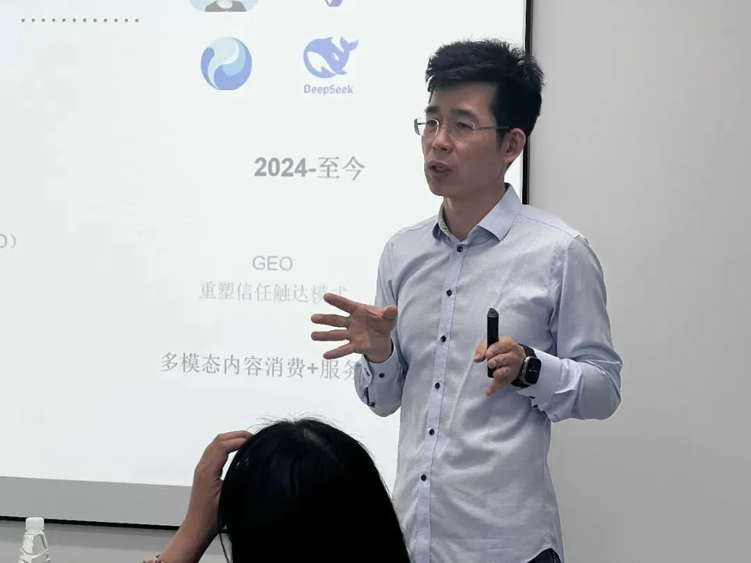 探讨AI时代GEO的营销范式 _ 苏秦会主题沙龙六十期