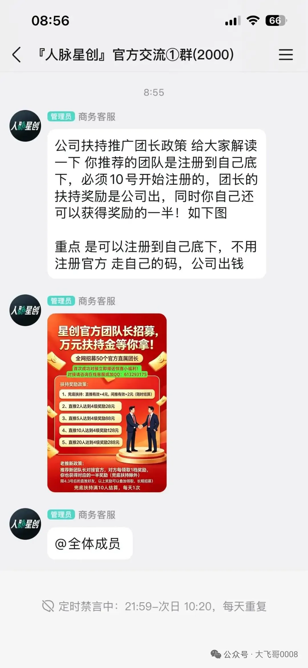 公司砸钱做市场