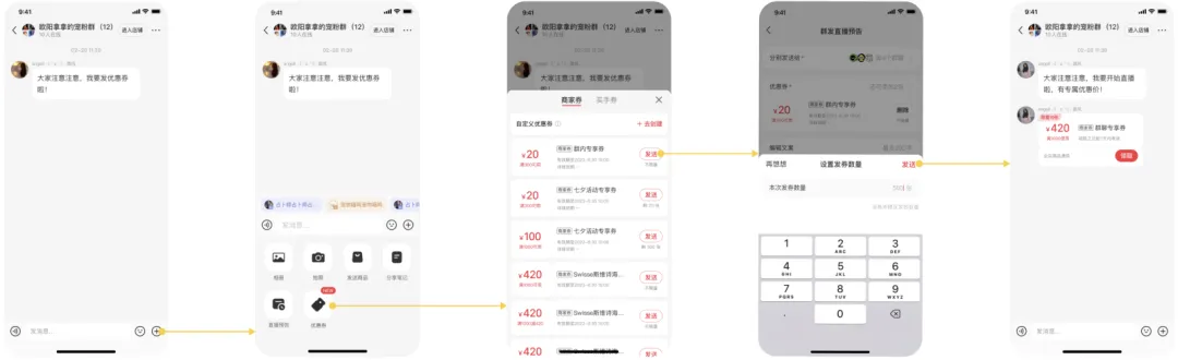 小红书商家-群聊社群营销介绍
