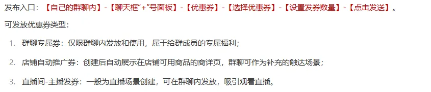 小红书商家-群聊社群营销介绍