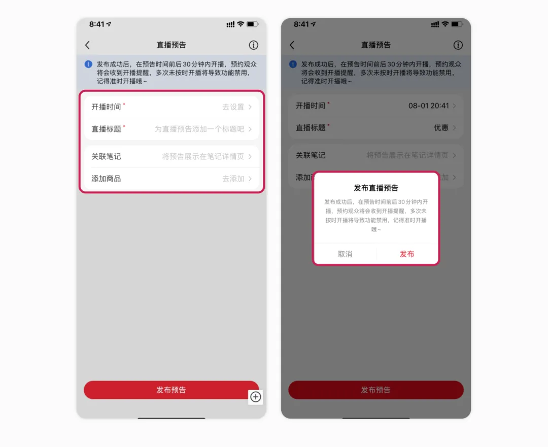 小红书商家-群聊社群营销介绍