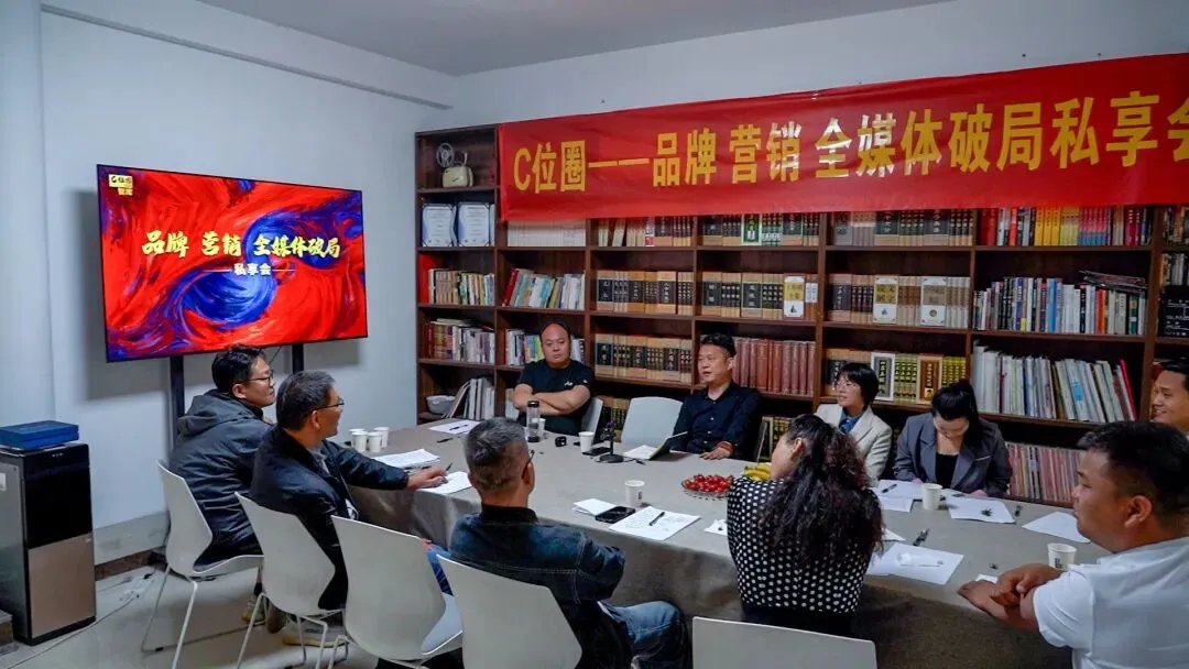 C位圈——品牌、营销、全媒体破局私享会在郑圆满举办 精准赋能本土企业双端发展