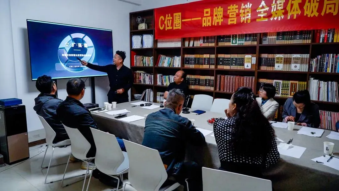 C位圈——品牌、营销、全媒体破局私享会在郑圆满举办 精准赋能本土企业双端发展