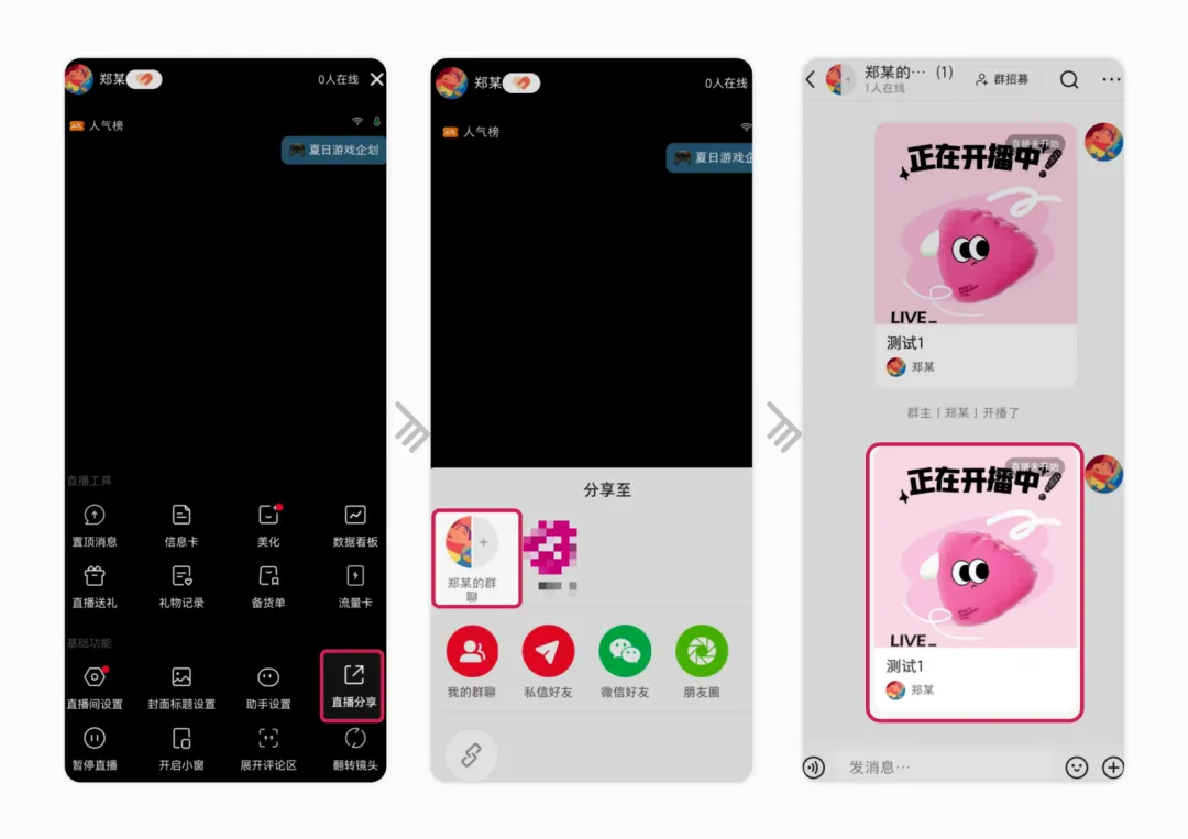 小红书商家-群聊社群营销介绍