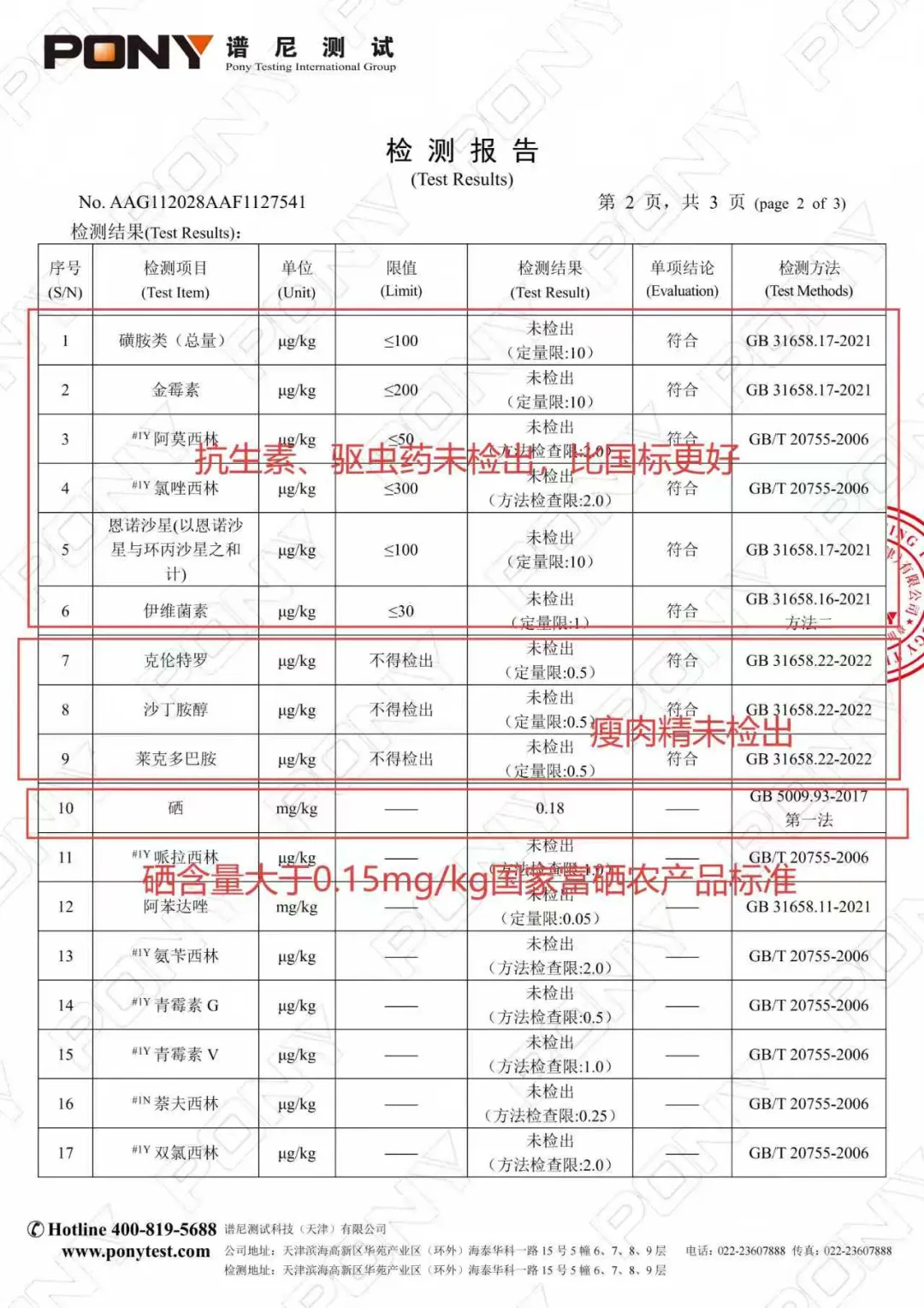 谷饲——牛羊肉领域最悲哀、无耻的营销话术