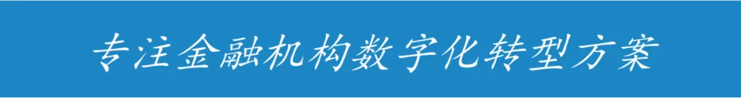 中小银行如何设计“一句话营销话术”?