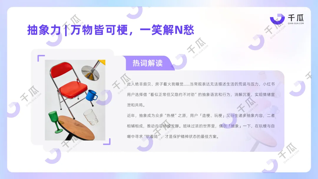 【品牌营销】放弃“装腔”,超8亿互动量的“活人感”正重塑小红书种草密码!