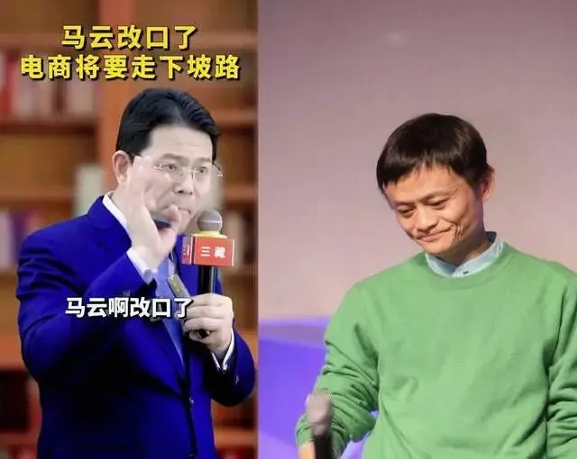 1亿粉丝大V诋毁马云被封,揭露营销套路,实体店引流另有门道
