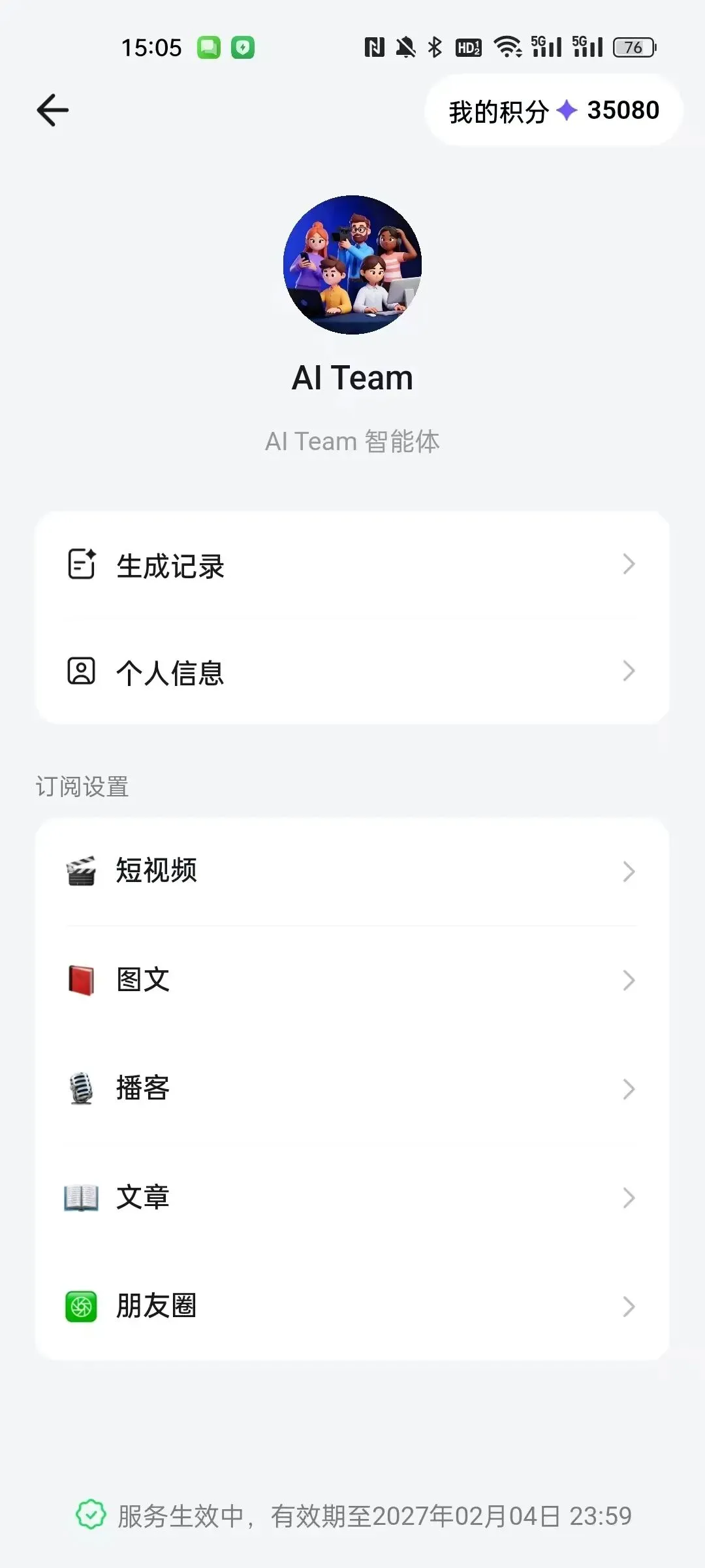闪剪AI Team | 破解房产中介获客困局,低成本高效拉新实战解析
