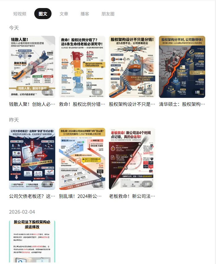 闪剪AI Team | 破解房产中介获客困局,低成本高效拉新实战解析