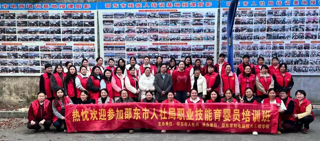 邵东求知电脑技术工程学校第二期育婴员培训班圆满结业 就业供需对接会助力学员稳就业