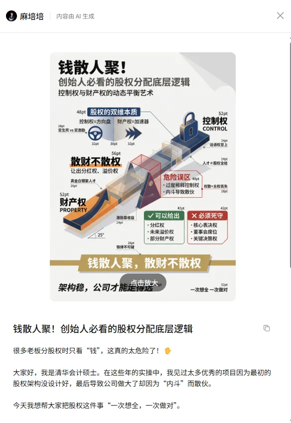 闪剪AI Team | 破解房产中介获客困局,低成本高效拉新实战解析