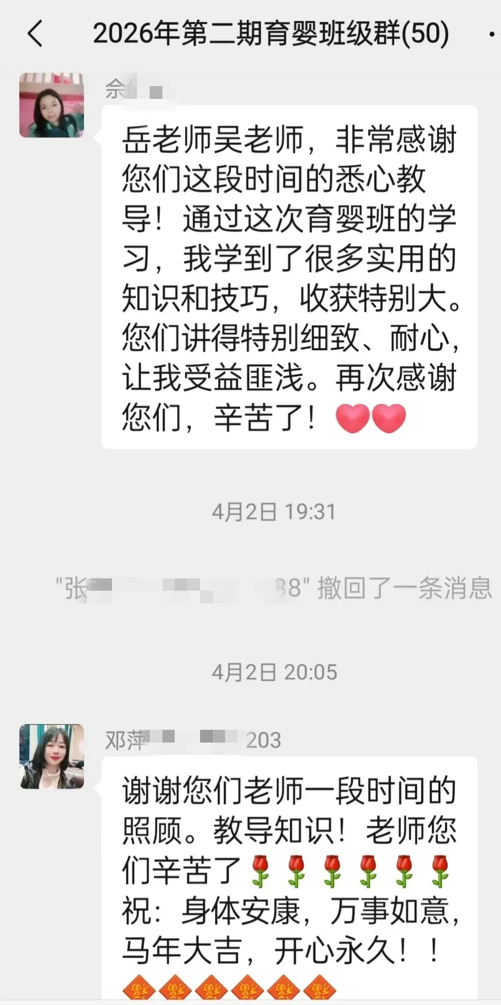 邵东求知电脑技术工程学校第二期育婴员培训班圆满结业 就业供需对接会助力学员稳就业