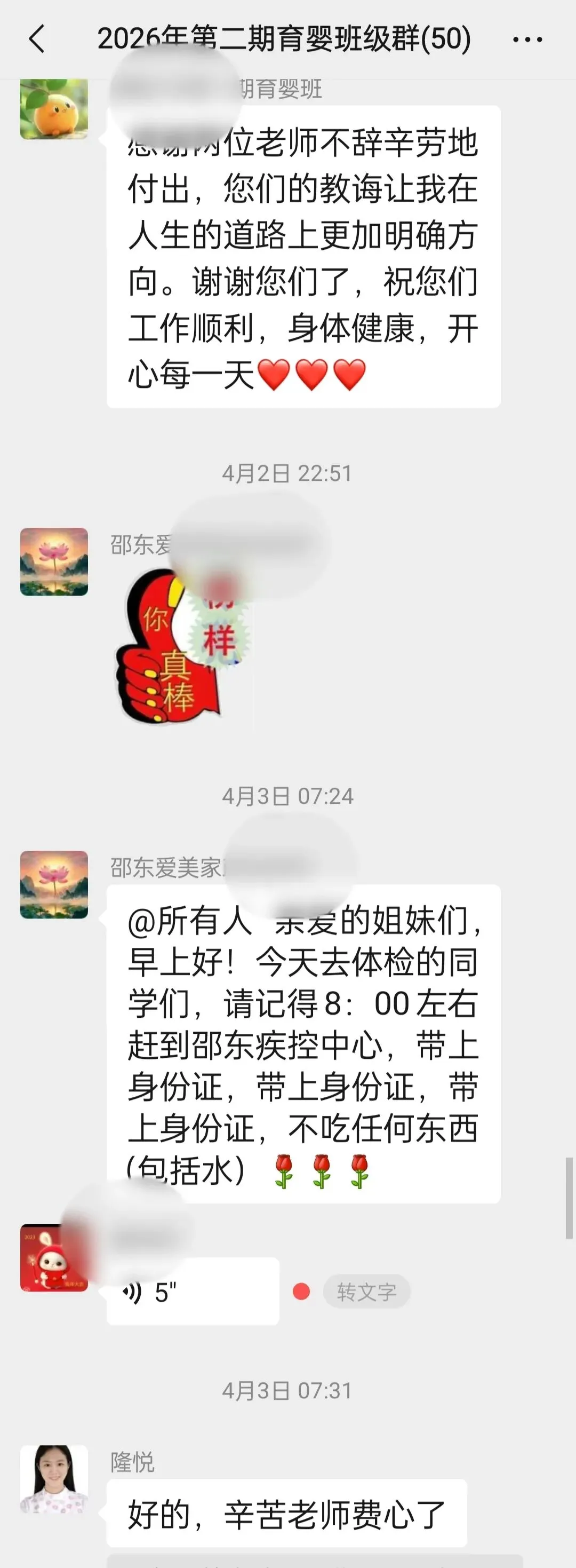 邵东求知电脑技术工程学校第二期育婴员培训班圆满结业 就业供需对接会助力学员稳就业