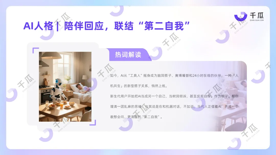 【品牌营销】放弃“装腔”,超8亿互动量的“活人感”正重塑小红书种草密码!