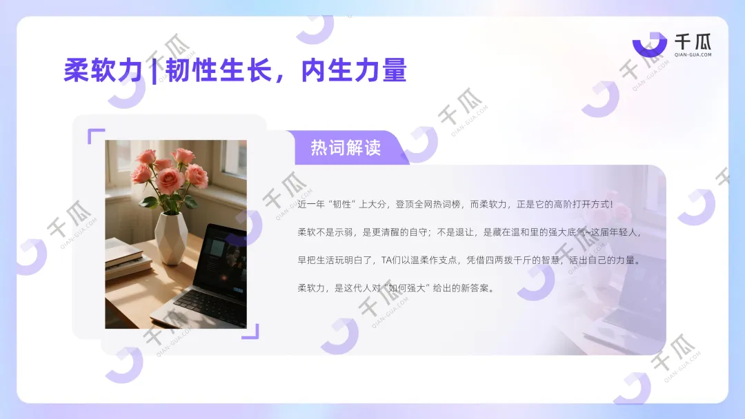 【品牌营销】放弃“装腔”,超8亿互动量的“活人感”正重塑小红书种草密码!