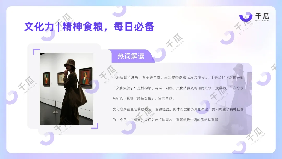 【品牌营销】放弃“装腔”,超8亿互动量的“活人感”正重塑小红书种草密码!