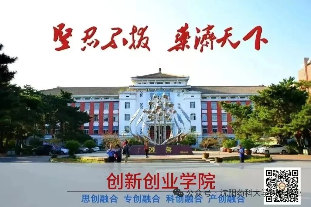 沈阳市市场监督管理局到我校调研