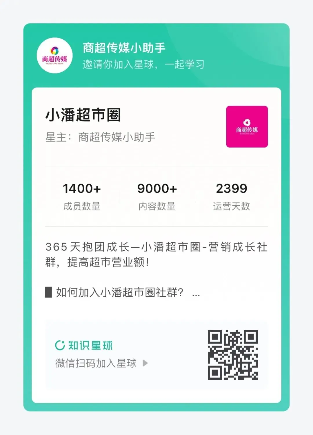 一份让超市杂粮干货销量翻3倍的节气营销全案!