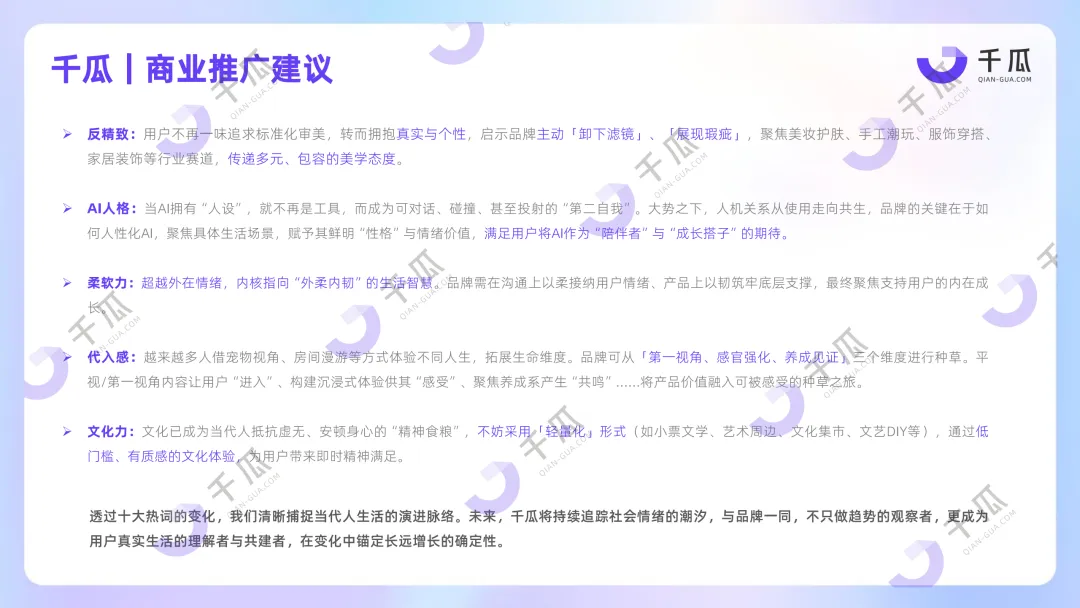 【品牌营销】放弃“装腔”,超8亿互动量的“活人感”正重塑小红书种草密码!