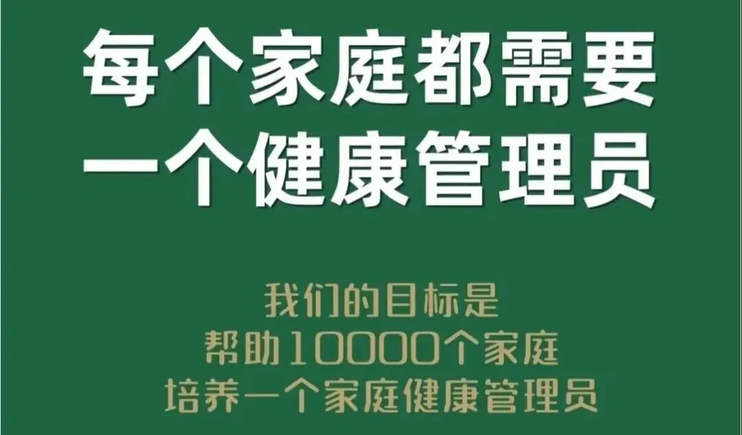 大健康最牛的获客术,是把自己活成健康样本