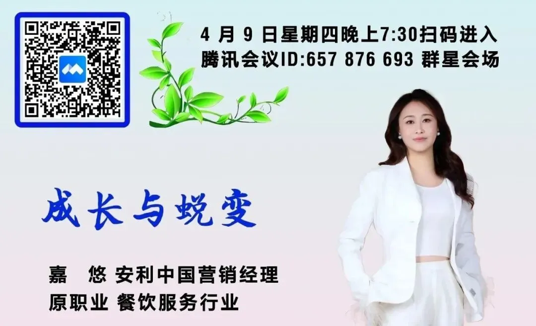 从农村宝妈到营销经理:平凡人的逆袭,靠的是不认输的自己(嘉悠EM)