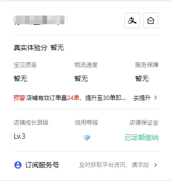 淘宝的【营销托管】真的有用吗,有小伙伴通过托管成功出单的吗?