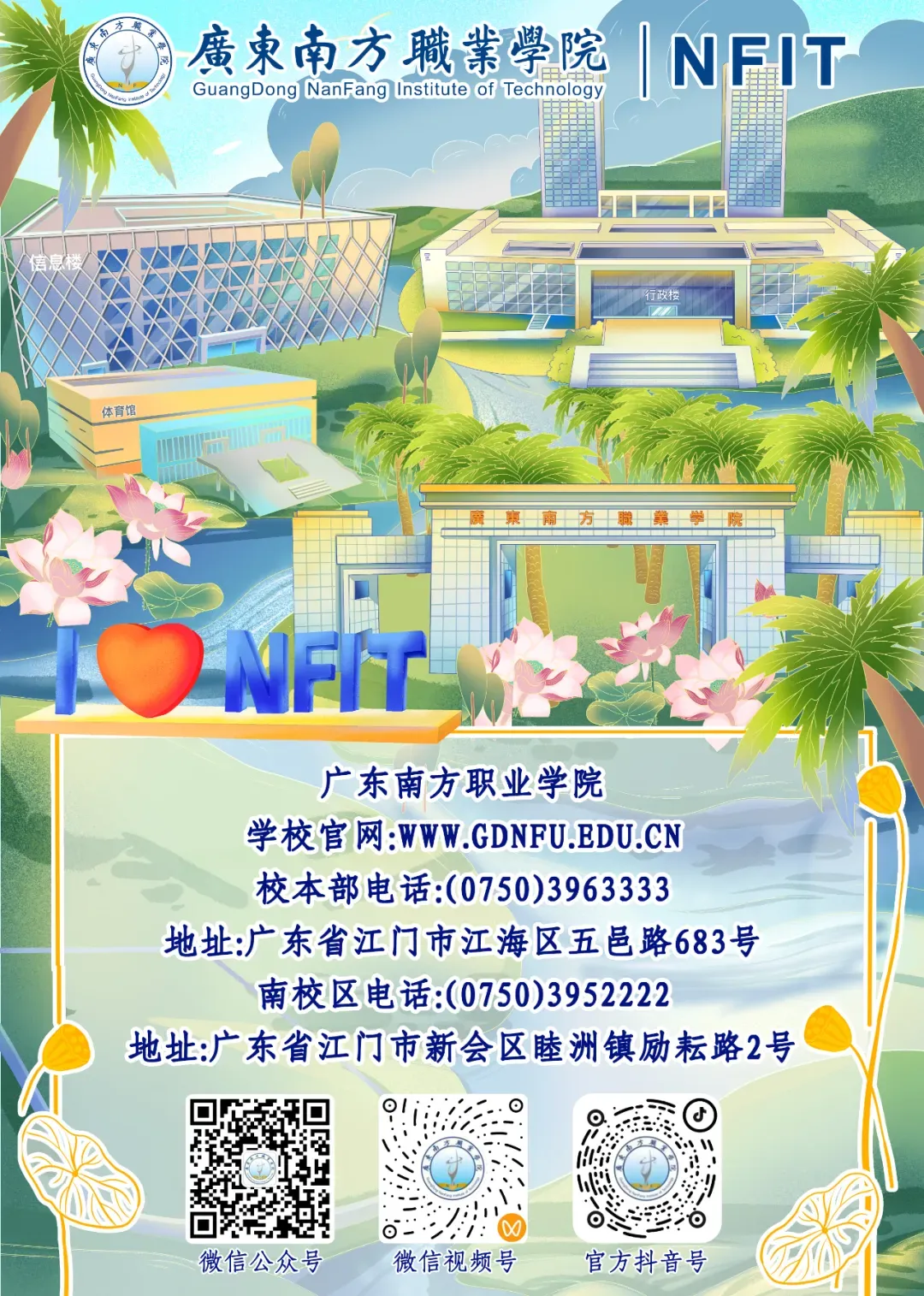 【信息学院】计算机应用技术实习生就业介绍