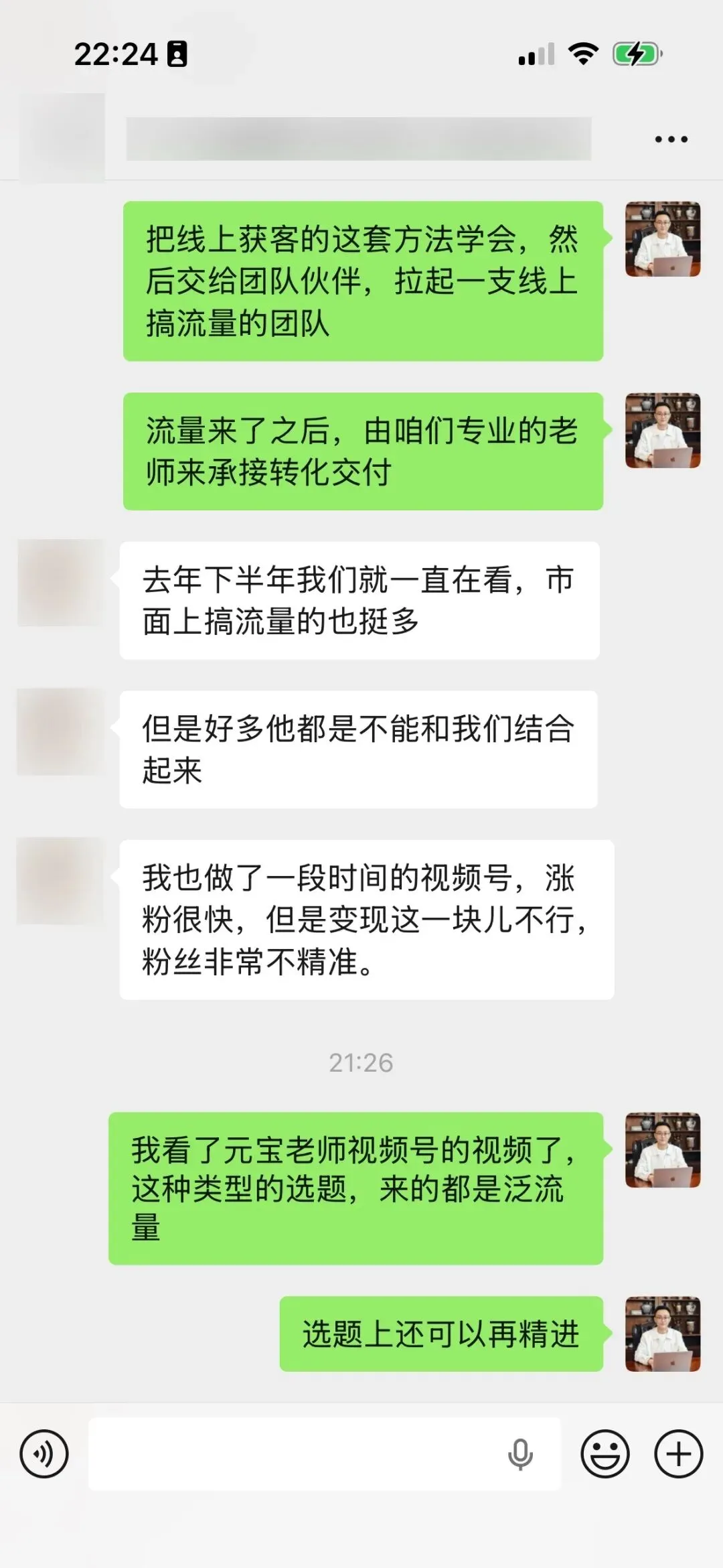 线上获客的第一性原理不是涨粉,是降低信任门槛