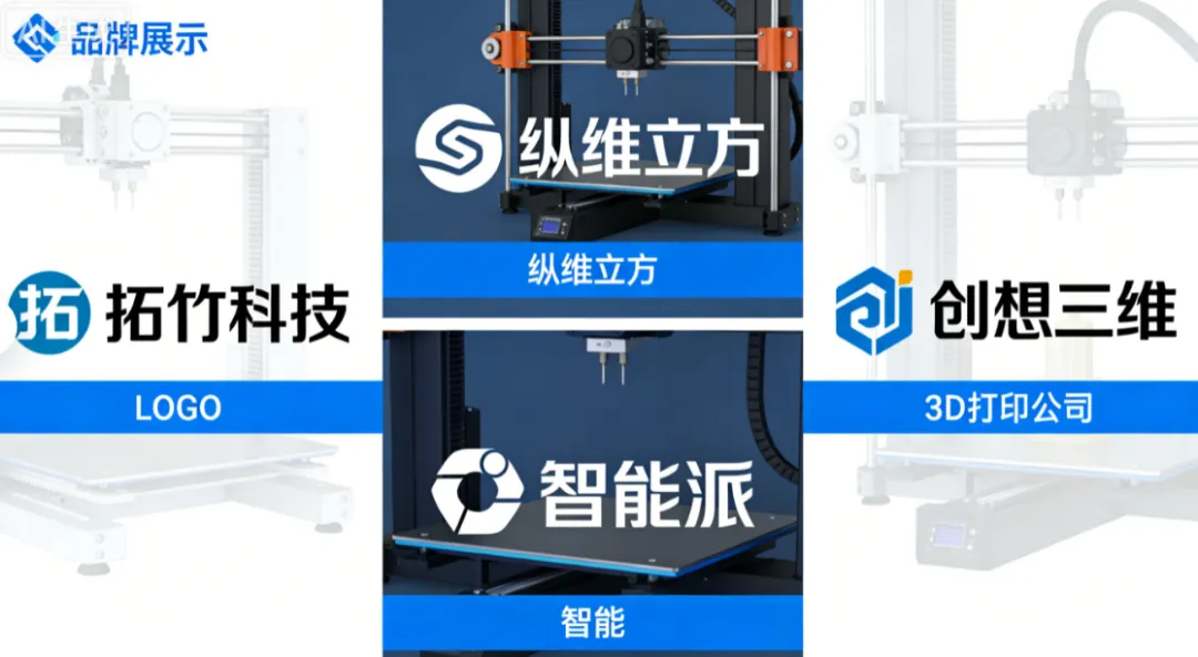 全球九成市场的深圳奇迹:消费级 3D 打印的龙头矩阵、崛起密码与智能制造革命