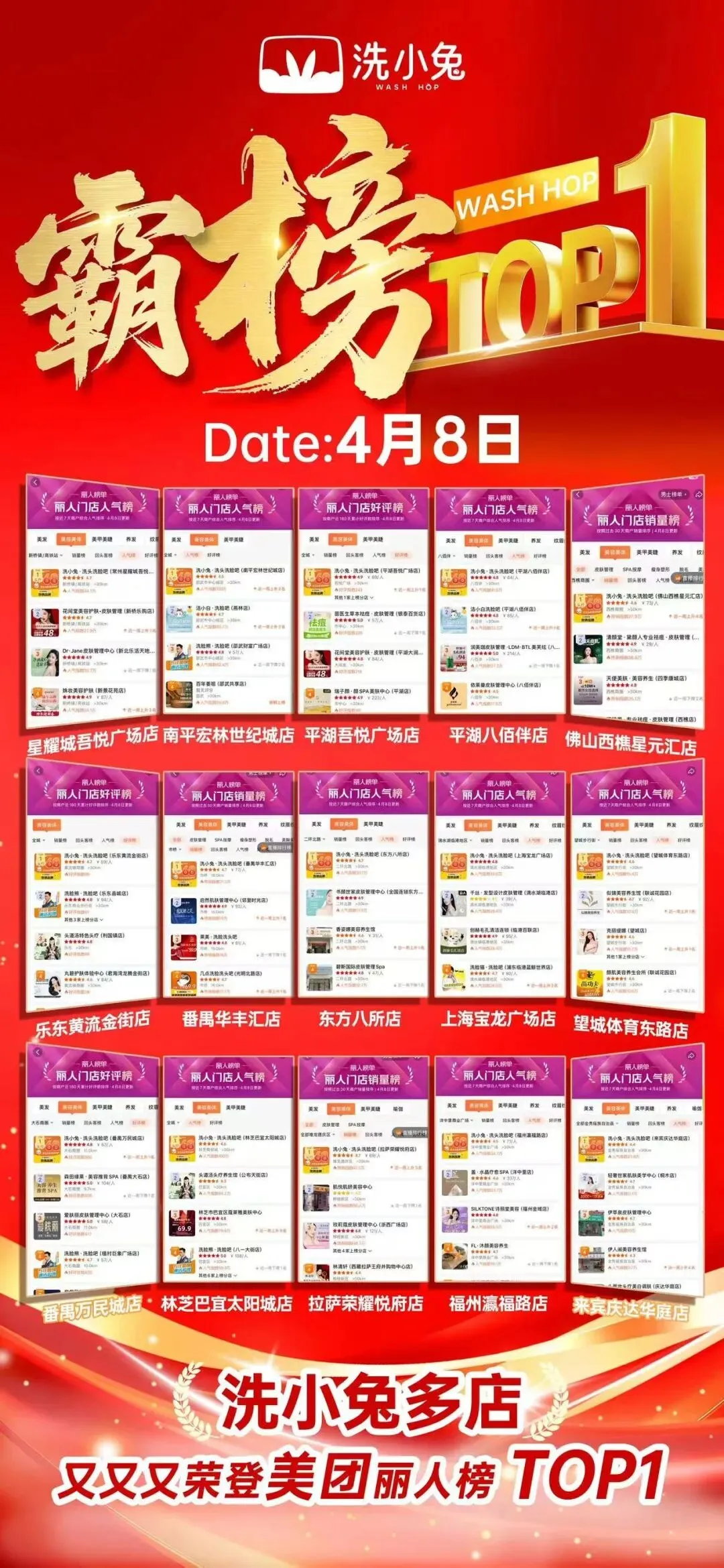 加盟洗小兔|总部全域营销赋能,线上线下双引擎,开店不愁客!