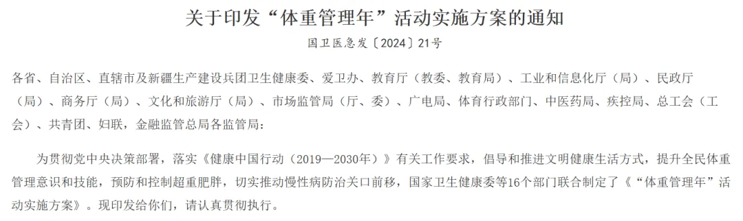 减一斤赢黄金?京东这波营销,给服装行业上了重要一课!