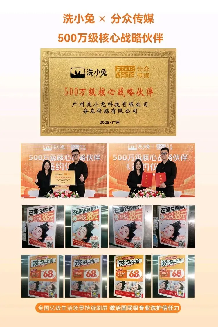 加盟洗小兔|总部全域营销赋能,线上线下双引擎,开店不愁客!