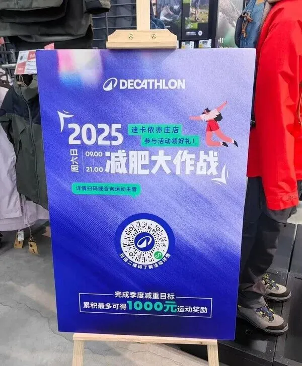 减一斤赢黄金?京东这波营销,给服装行业上了重要一课!