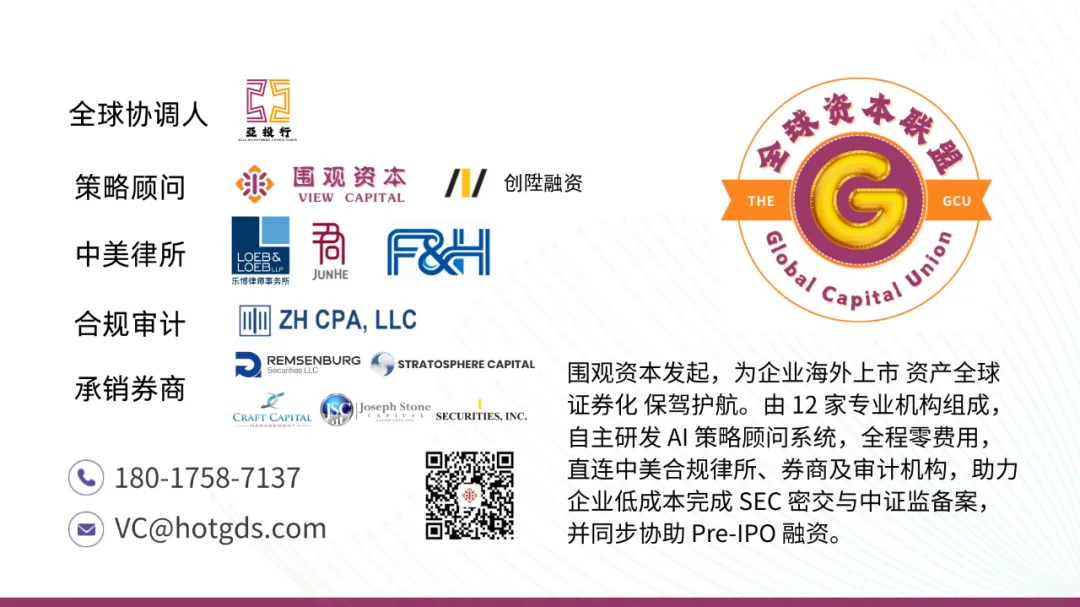 别幻想靠公众号就能获客!赴美上市,合规才是唯一出路