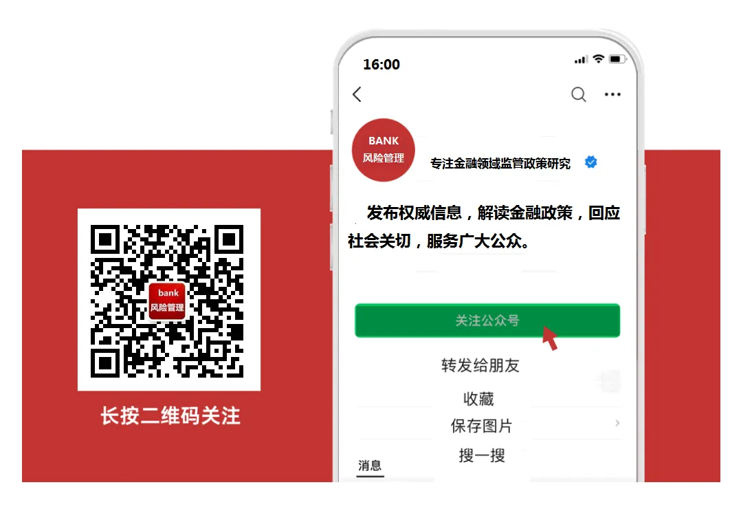 银行内训:新形势下存款营销与网点效能管理