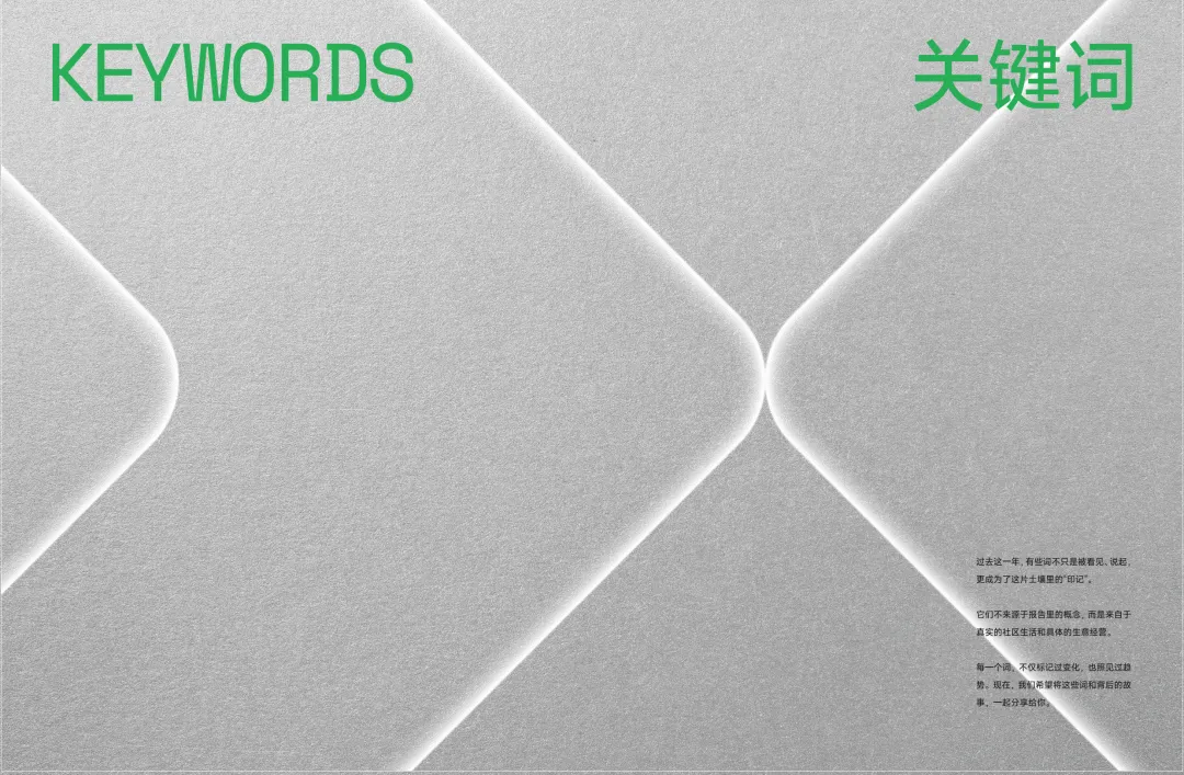 2026小红书营销IP特刊《同频》-小红书