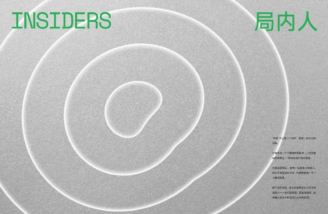 2026小红书营销IP特刊《同频》-小红书