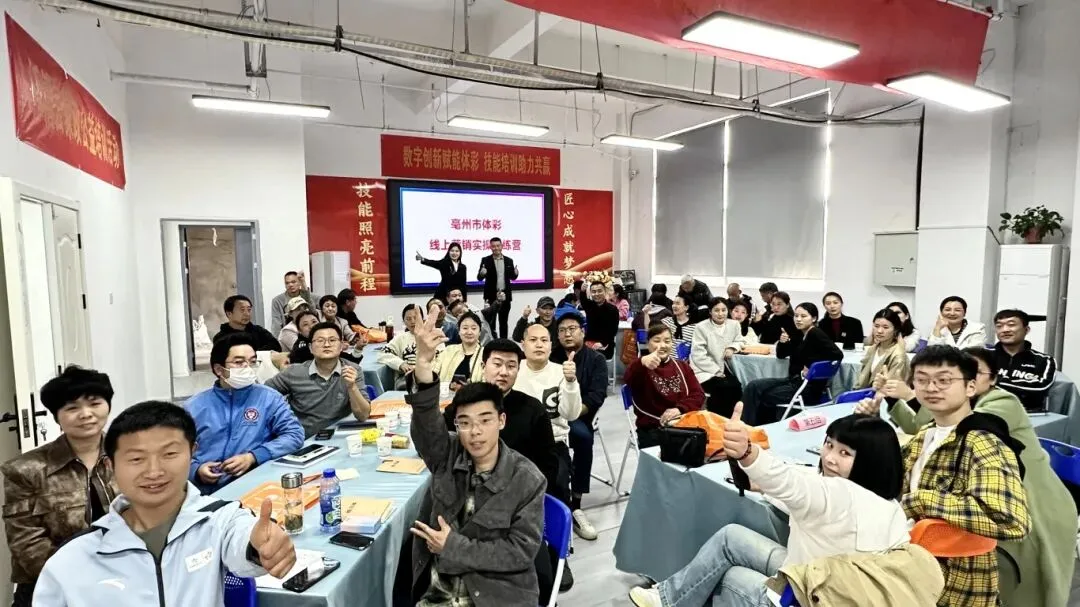 圆满落幕!亳州体彩线上营销训练顺利结束
