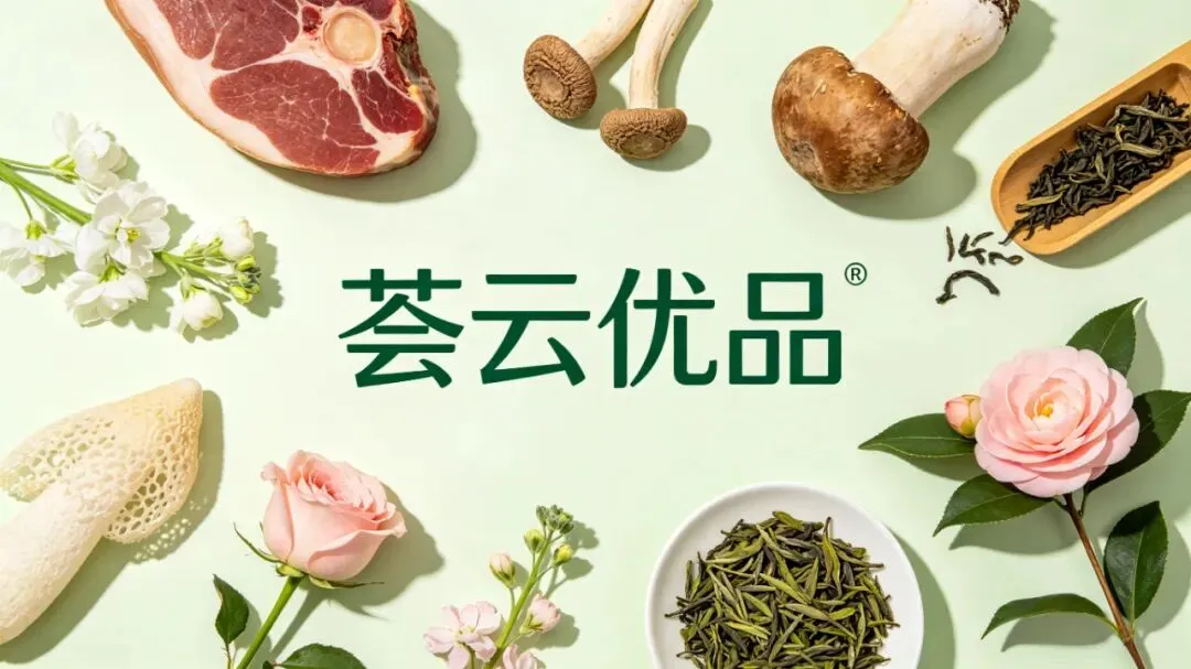 荟云优品:获客难、转化低、管理乱……看云南这家个体户,如何用一个小程序“破局”?