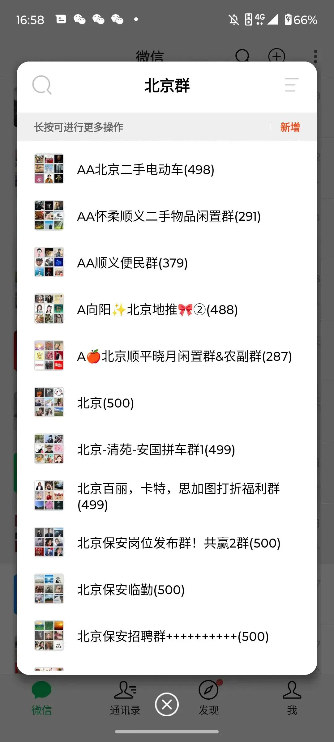 北京微信群营销服务|精准引流+高效转化,流量稳步增长3000+精准客户这样来
