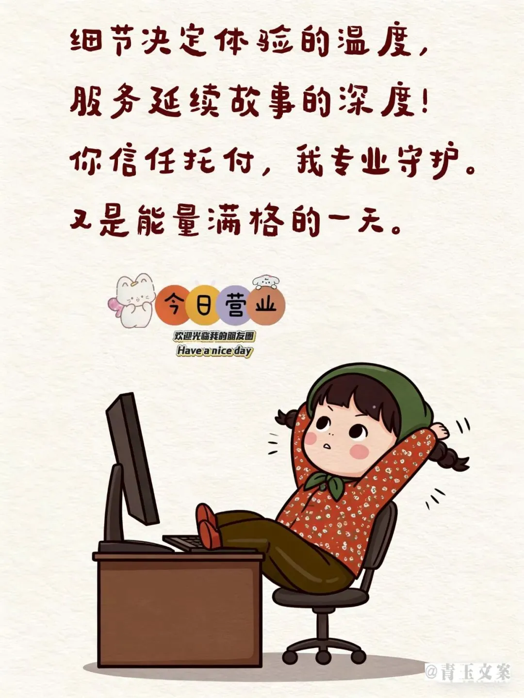 朋友圈销售文案+配图(20)高情商朋友圈文案,每天发一条,订单滚滚来