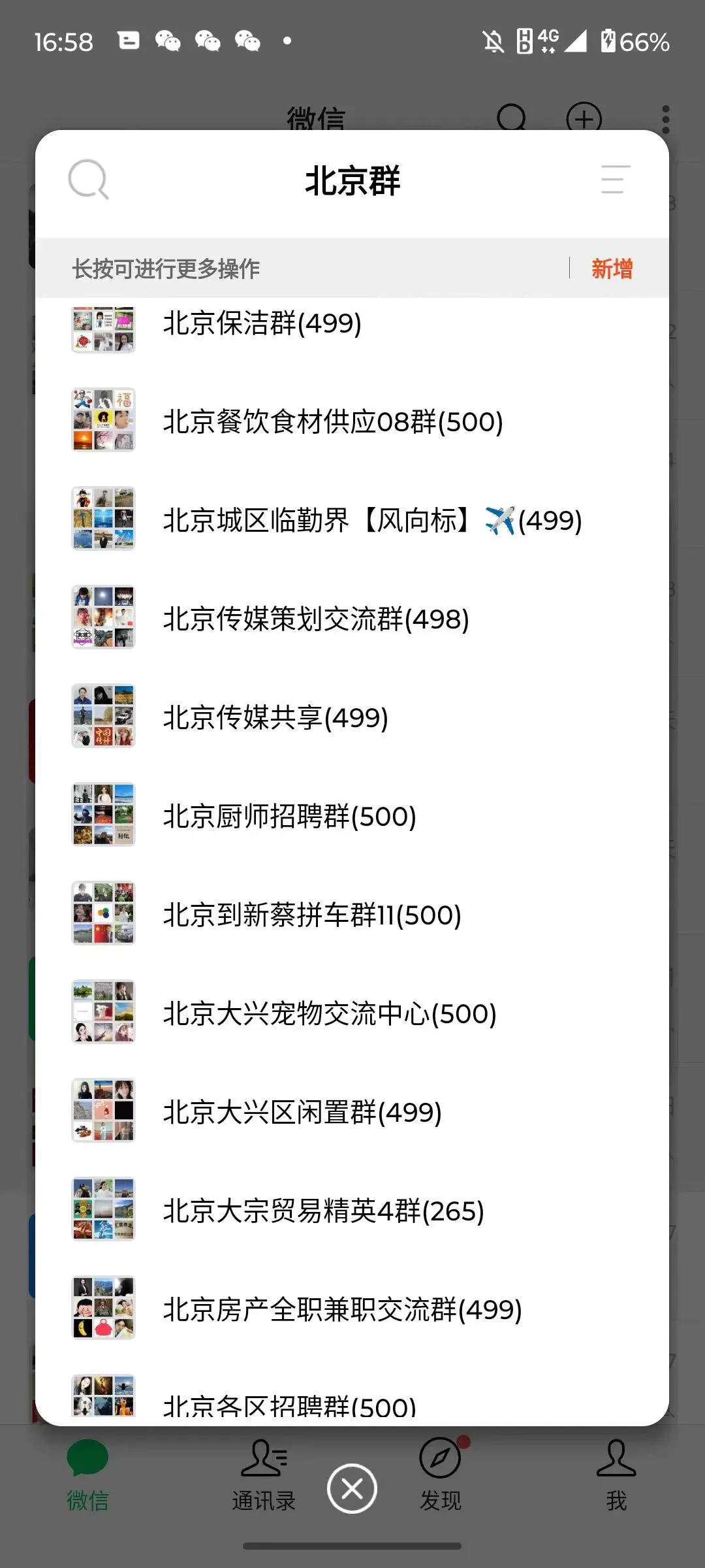 北京微信群营销服务|精准引流+高效转化,流量稳步增长3000+精准客户这样来