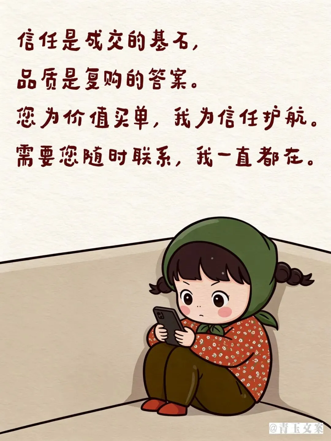 朋友圈销售文案+配图(20)高情商朋友圈文案,每天发一条,订单滚滚来