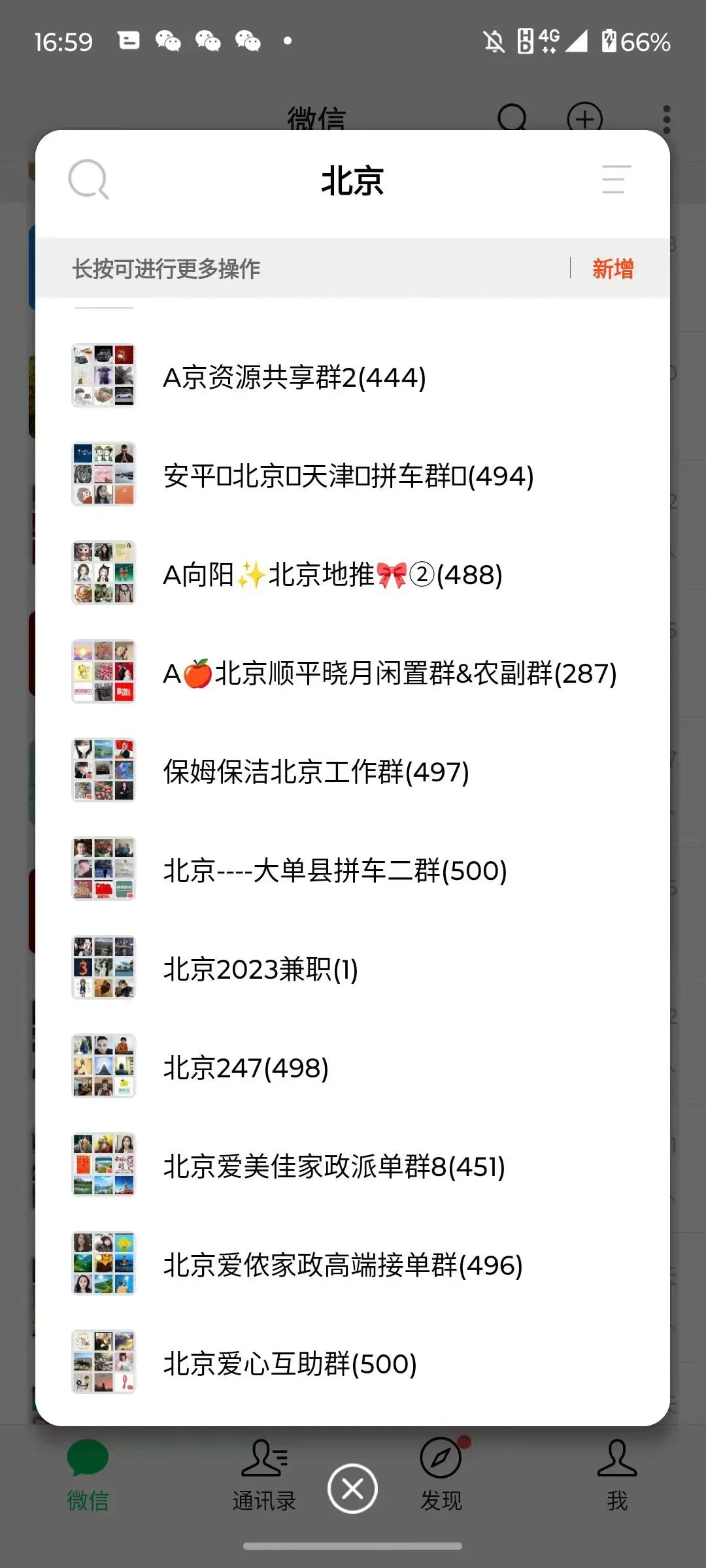 北京微信群营销服务|精准引流+高效转化,流量稳步增长3000+精准客户这样来