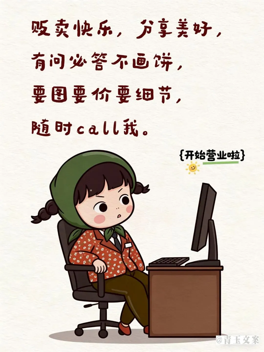 朋友圈销售文案+配图(20)高情商朋友圈文案,每天发一条,订单滚滚来